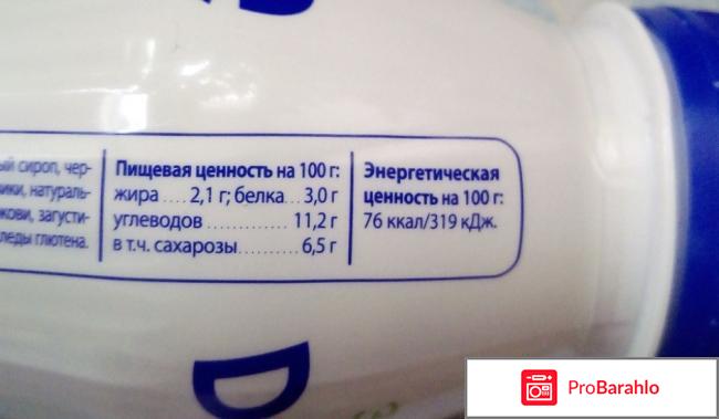 DANONE Йогурт натуральный с черникой и ежевикой обман