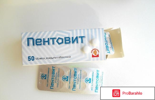 Пентовит инструкция по применению цена отзывы аналоги обман