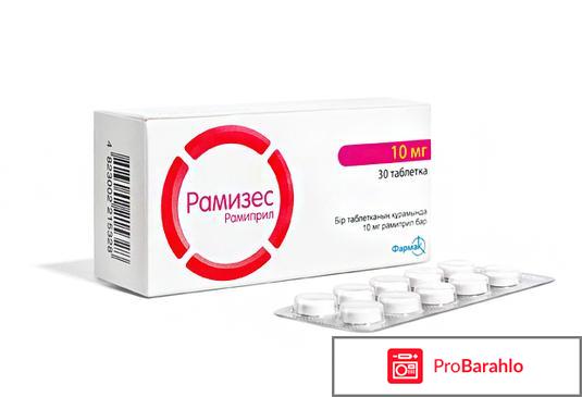 РАМИЗЕС КОМ аналоги 