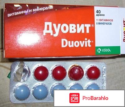 Витамины дуовит отзывы врачей обман
