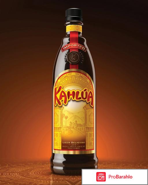 Кофейный ликёр Kалуа Kahlua 