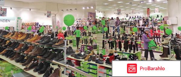 Обувь зенден отзывы покупателей отрицательные отзывы