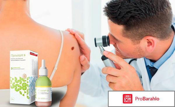 Попилайт лекарство обман