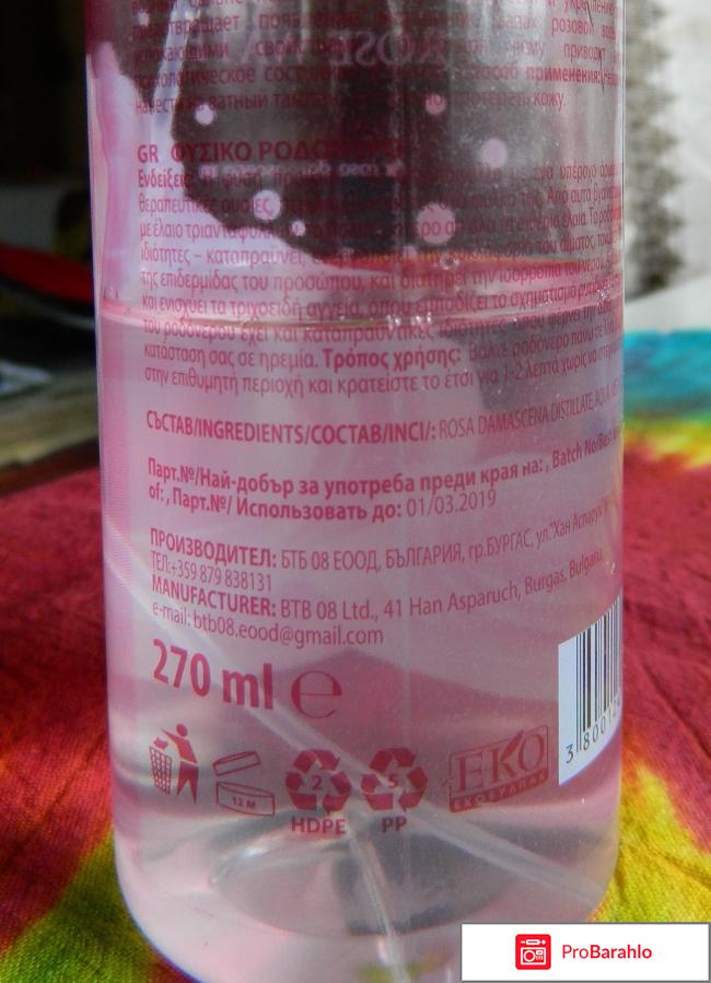 Розовая вода Lady Roses реальные отзывы