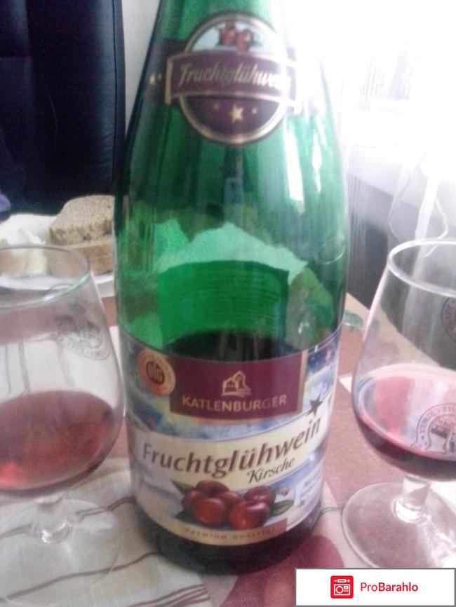 Глинтвейн Рождественский Katlenburger 