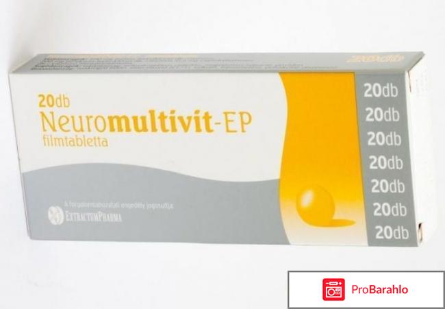 Нейромультивит ребенку 