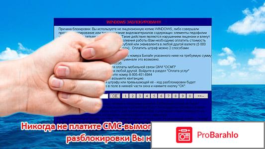 Экстремально опасный вирус CryptoLocker или Очередной баннер-вымогатель 