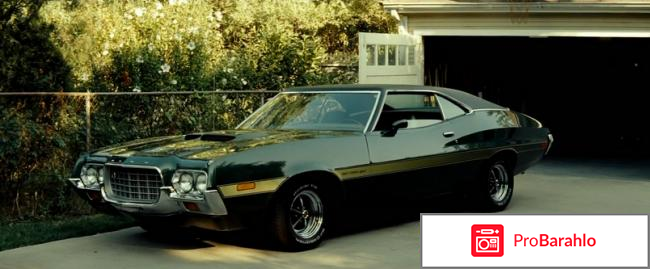 Гран торино 