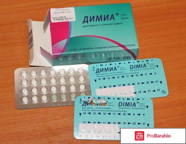 Димиа таблетки отрицательные отзывы