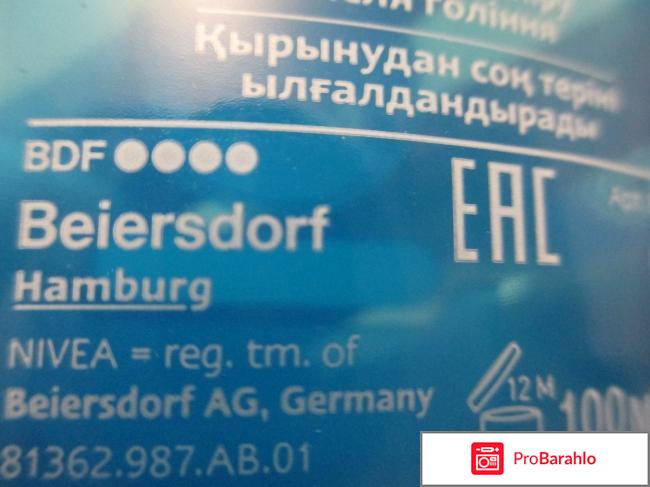 Увлажняющий лосьон после бритья Nivea Men отрицательные отзывы