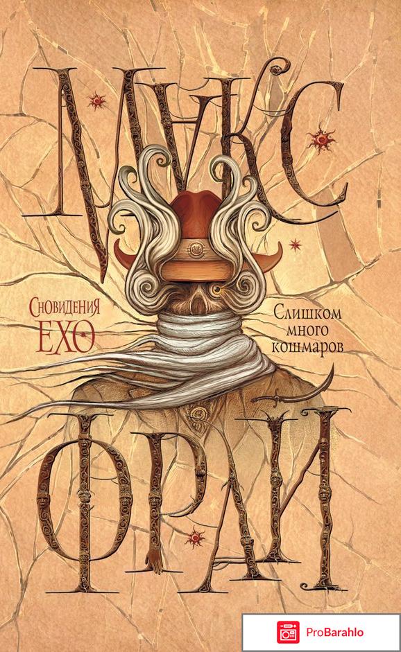 Новинки книг 2015 обман