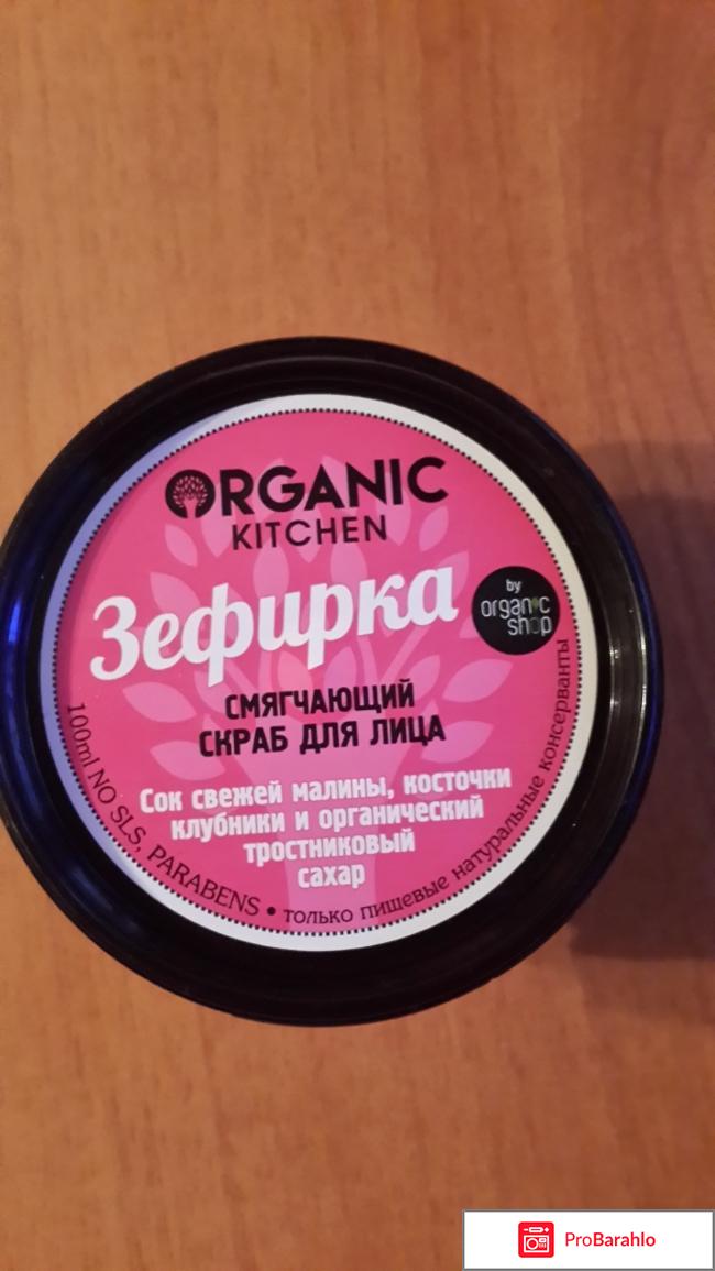 Смягчающий скраб для лица Зефирка 