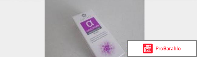 Caviale крем коллаген 