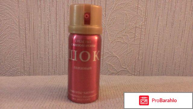 Перцовый баллончик