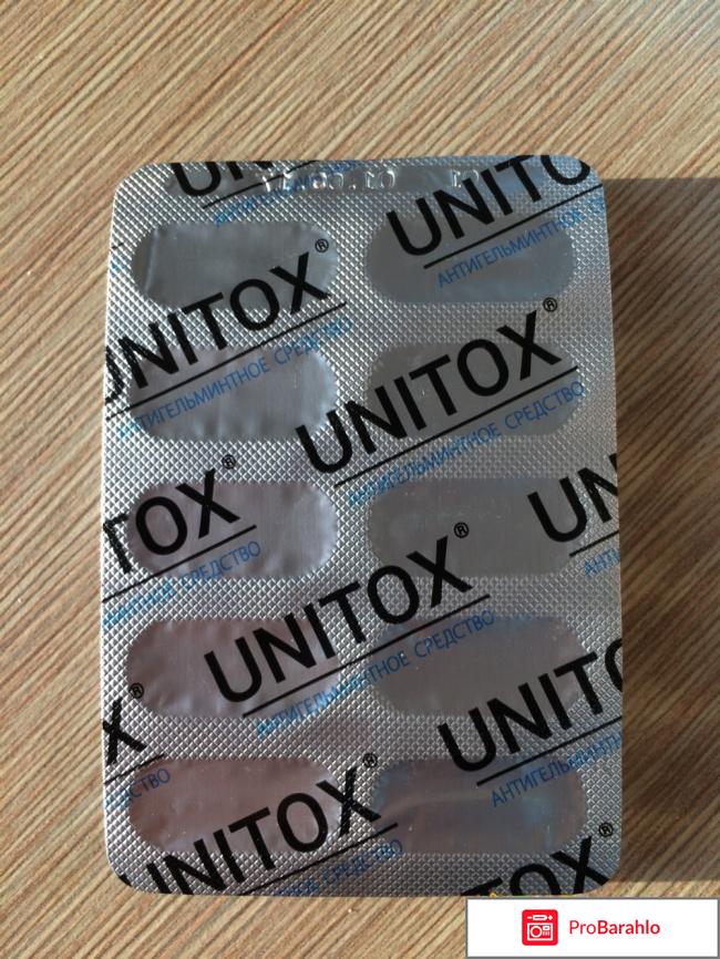 Unitox развод или нет отрицательные отзывы
