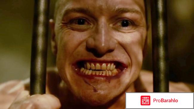 Фильм Сплит Split 