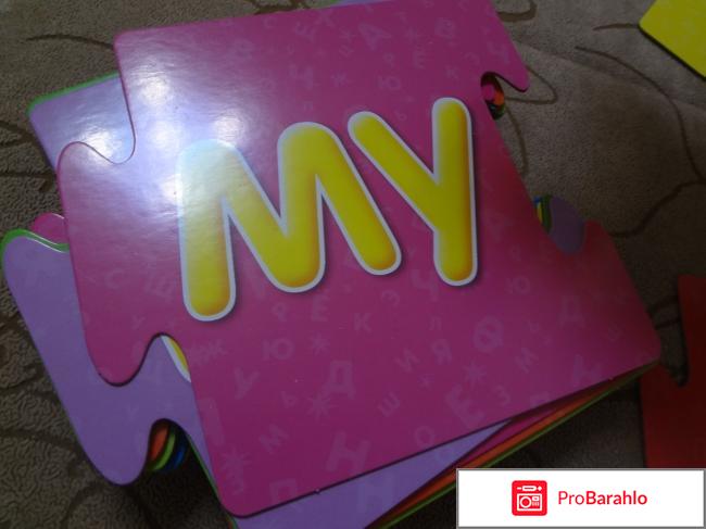 Учимся читать по слогам обман