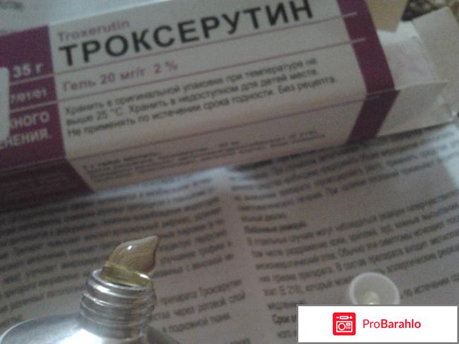 Мазь от варикоза обман