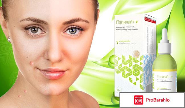 Папилайт от наростов на коже отзывы владельцев