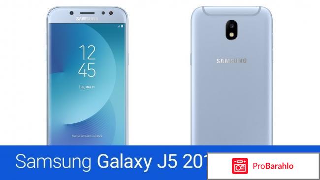 Самсунг j5 отзывы покупателей 