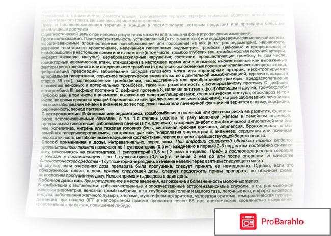 Овипол клио фото