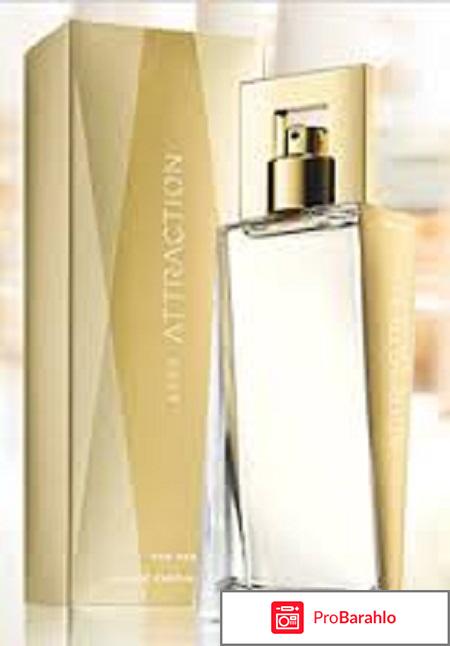 Avon Attraction 