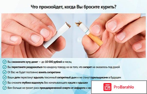 Smoking Lock от курения - развод или нет? отрицательные отзывы