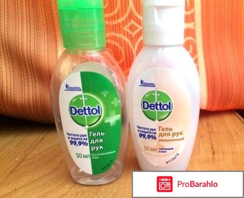 Dettol 