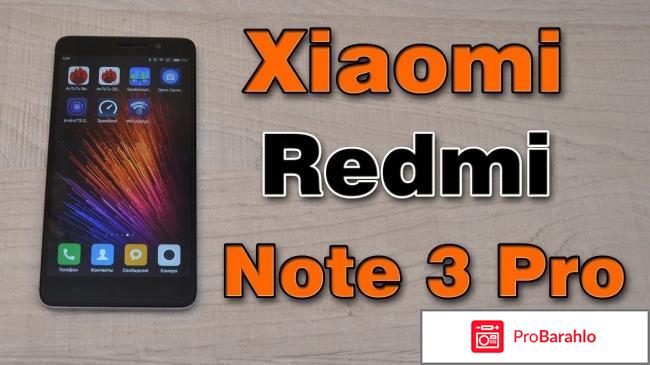 Xiaomi redmi note 3 pro отзывы 