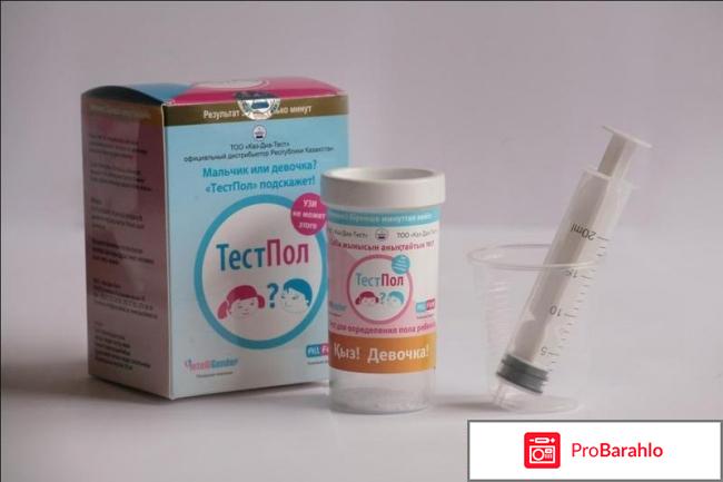 Тестпол цена 