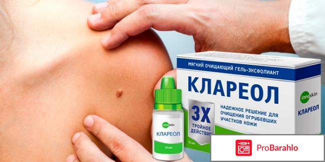 Гель клареол сколько стоит и отзывы отрицательные отзывы