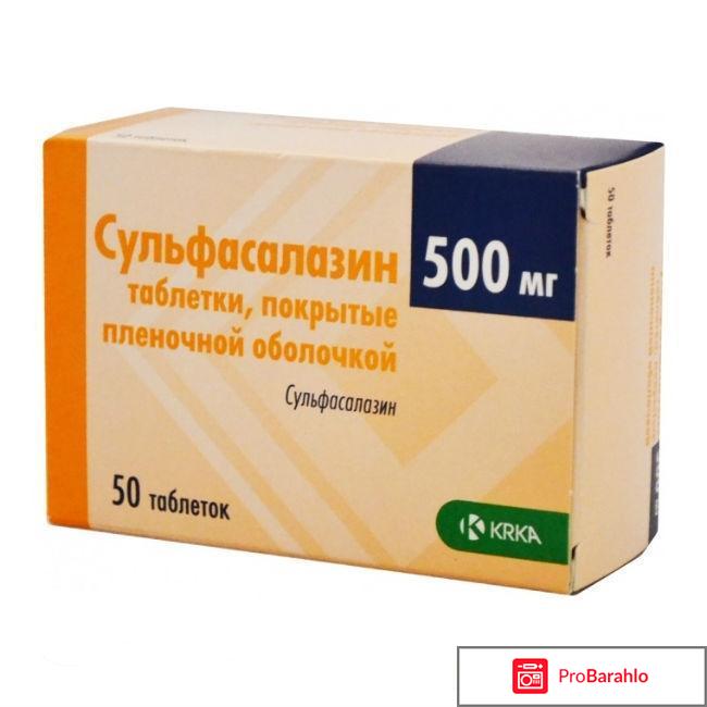 Сульфасалазин инструкция по применению цена отзывы 