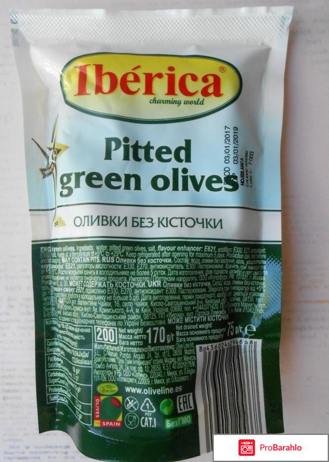 Оливки без косточки Iberica отрицательные отзывы