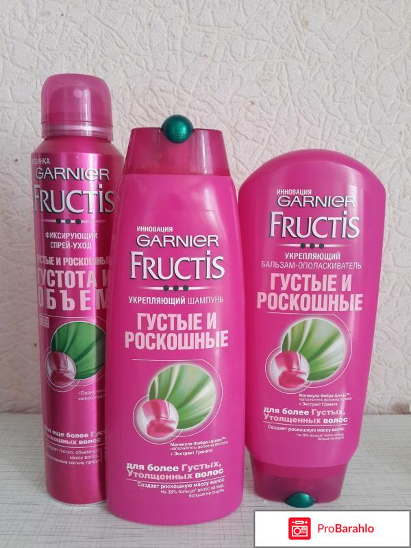 Фруктис густые и роскошные отзывы реальные отзывы