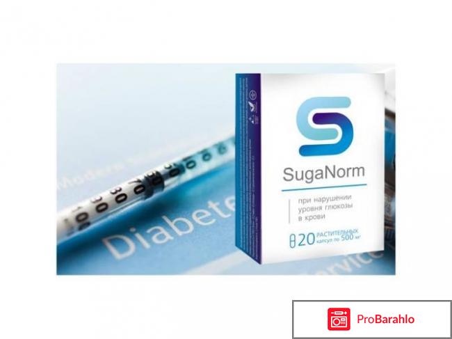 Suganorm отзывы развод отрицательные отзывы