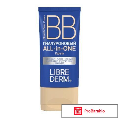 Либридерм бб крем обман
