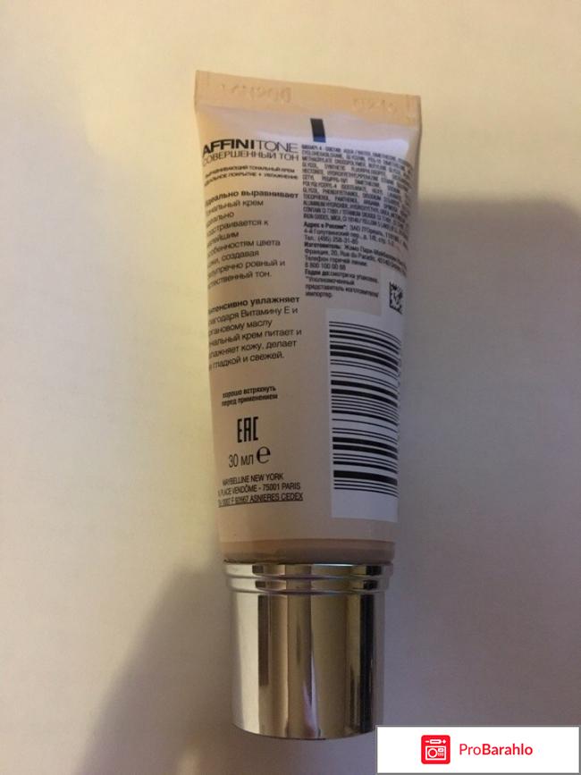 Увлажняющий тональный крем отрицательные отзывы