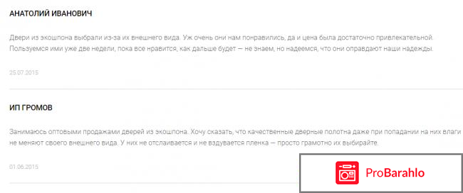 Двери экошпон отзывы покупателей фото