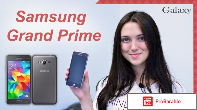 Самсунг galaxy grand prime обман