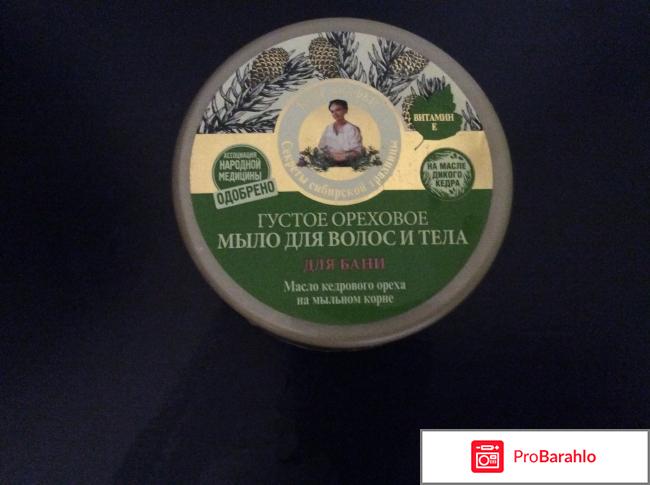 Густое ореховое мыло для волос и тела