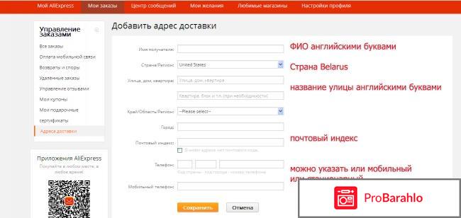 Отзывы aliexpress отрицательные отзывы