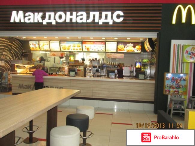 Цены macdonald's 