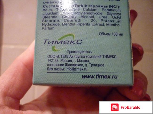 Крем для депиляции Вельвет с вытяжкой из мяты - отзыв обман