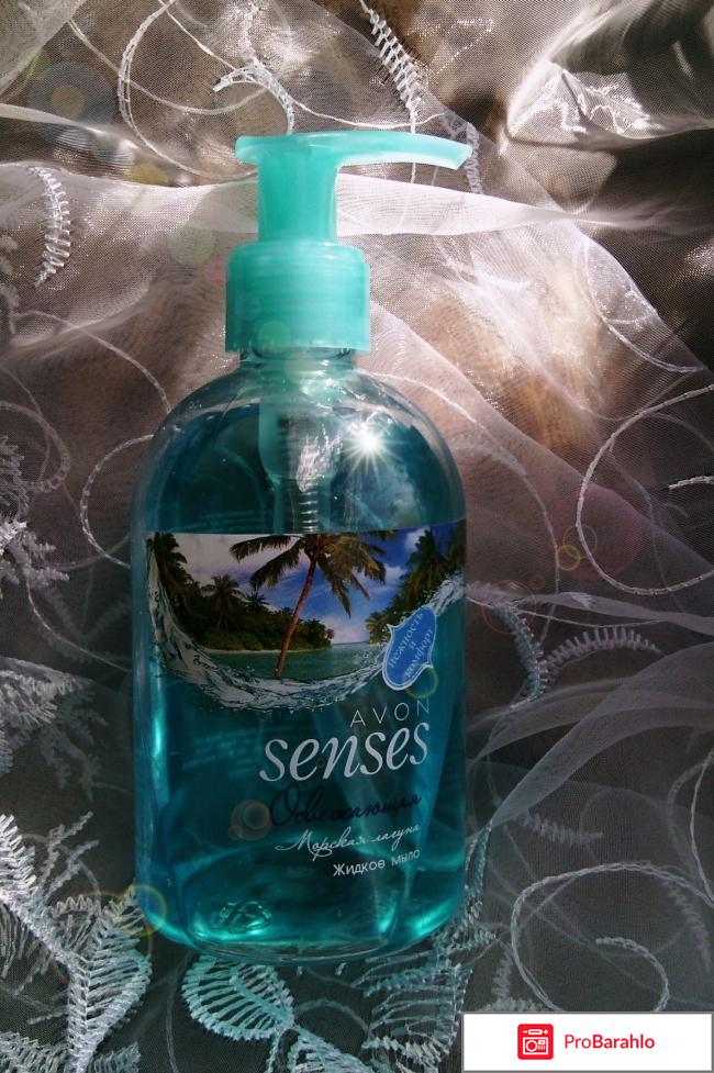 Жидкое мыло Avon Senses Морская лагуна 