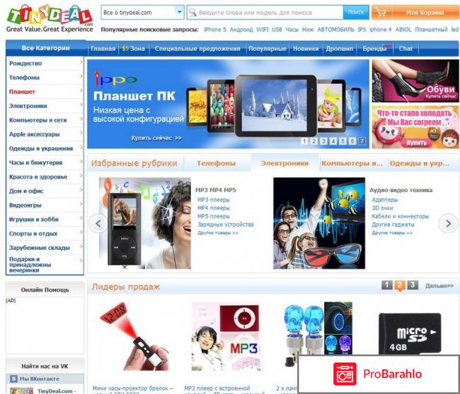Tinydeal китайский интернет магазин 