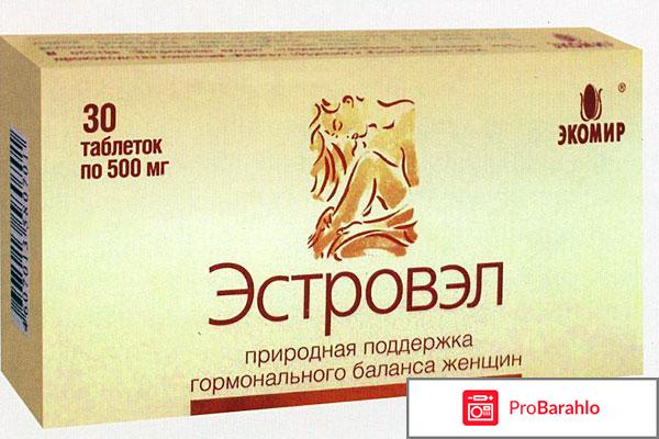 Эстравел 