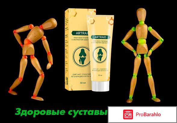 Артрейд отзывы владельцев