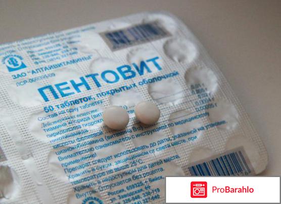 Пентовит для роста волос фото обман