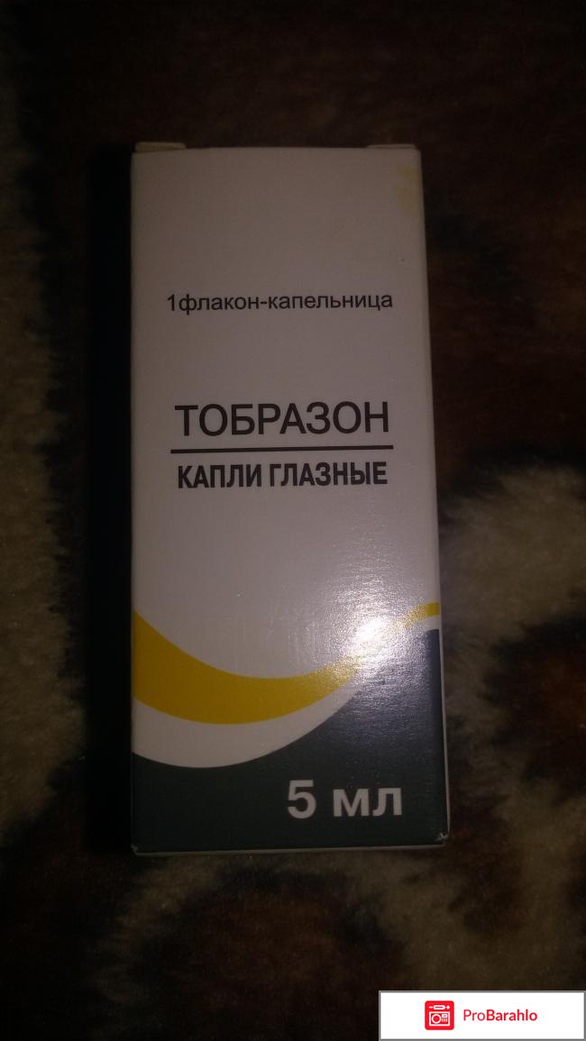 Капли глазные Тобразон 