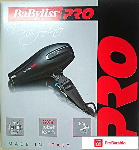 Фен babyliss pro отзывы 